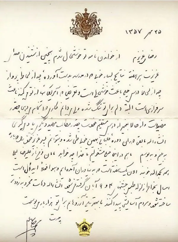 A handwritten letter on paper features a decorative crest at the top and a crown at the bottom — a public domain photograph from The Shah of Iran archive documenting the Pahlavi era.